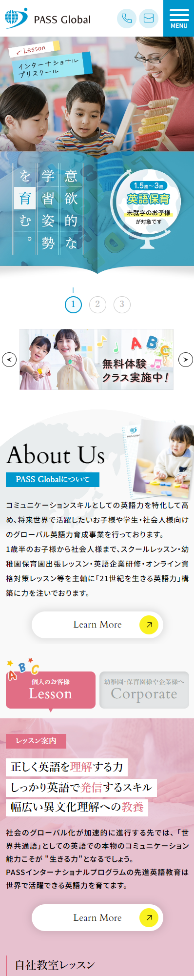 株式会社EGG STONES様 PASSGlobalサイト