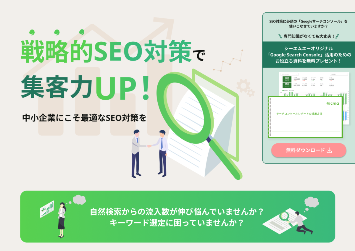 一番最初に制作したSEO対策ページのMV